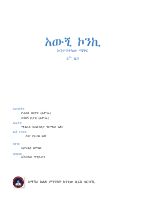 Awigni grade 4 (1).pdf